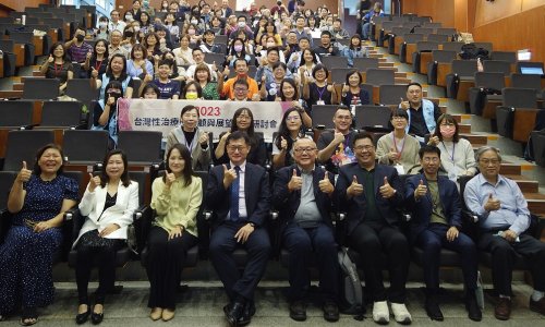 2023台灣性治療的回顧與展望學術研討會 | 高雄樹德科大人類性學研究所